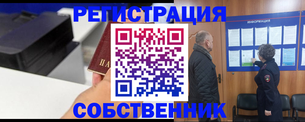 временная регистрация для школы в Тырныаузе